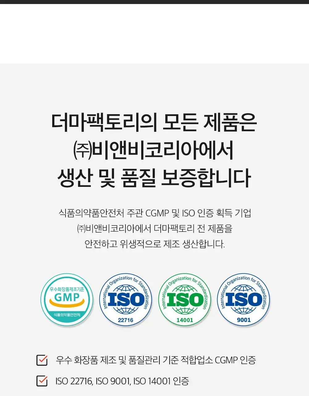 [단독기획] 더마팩토리 나이아신아마이드 20% 세럼 30ml 2입 기획 상세페이지 42